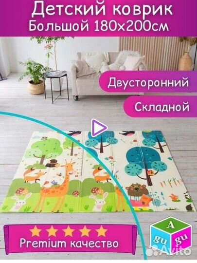 Детский коврик для ползания подарок на новый год