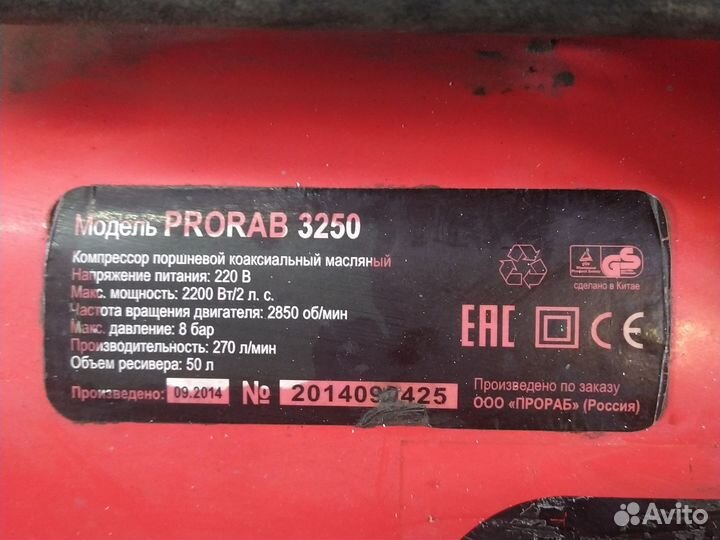 Компрессор воздушный 50 литров бу