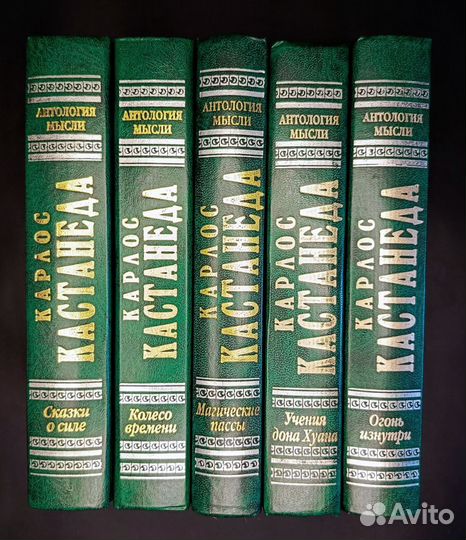 Кастанеда для Артема