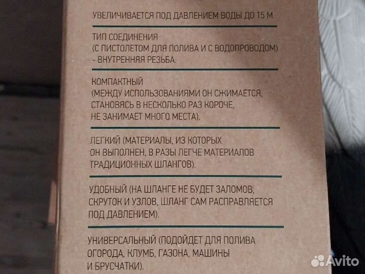 Шланг для полива растягивающийся