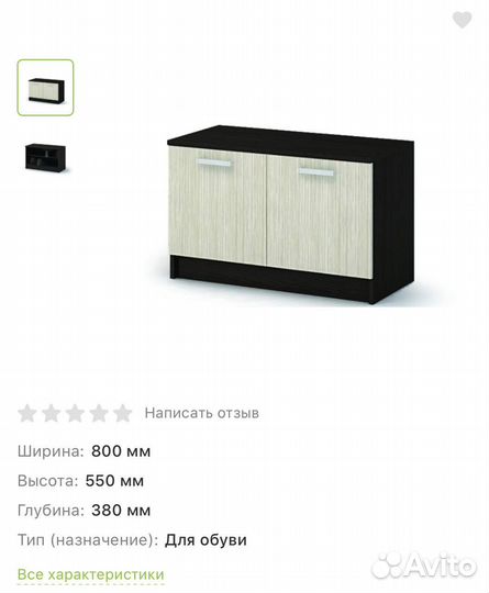 Прихожая бу