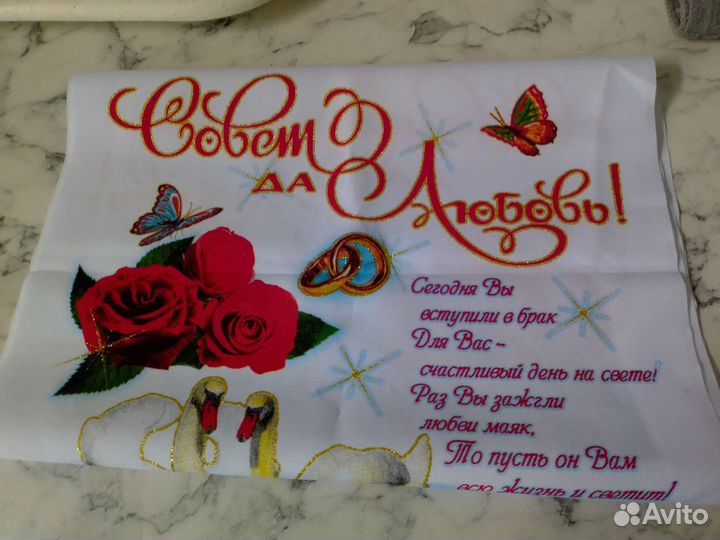 Свадебные аксессуары