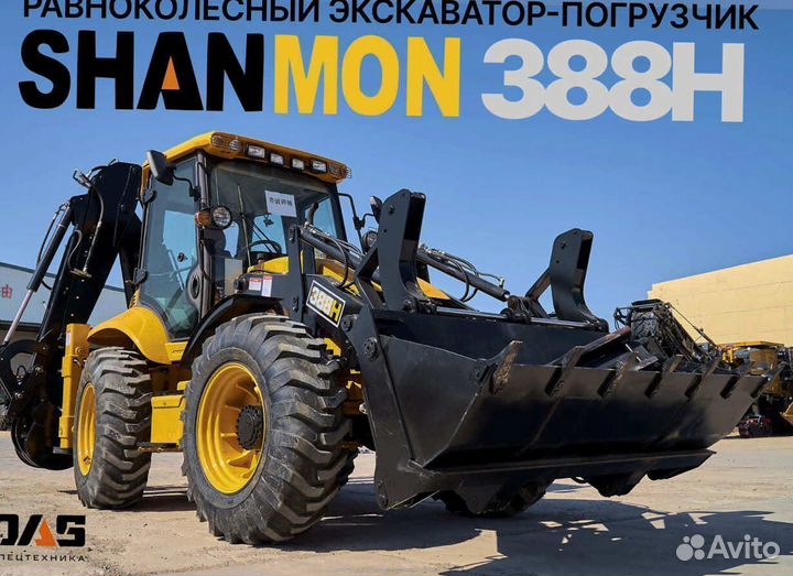 Экскаватор-погрузчик Shanmon 388H, 2024