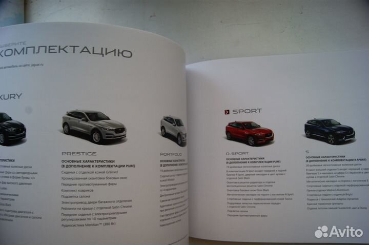 Каталог автомобиля Jaguar F-Pace