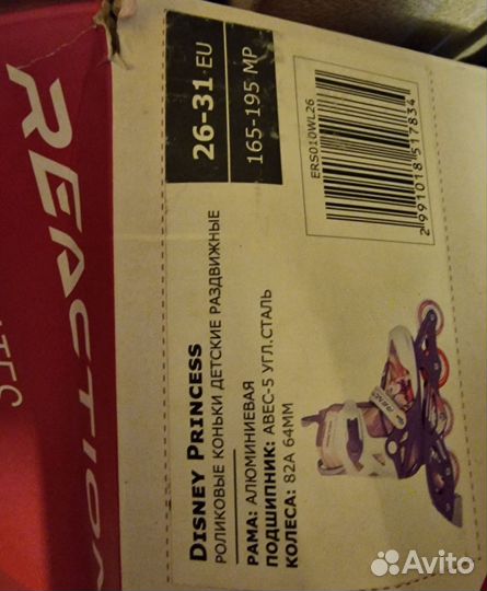 Ролики детские