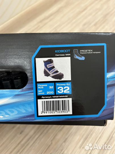 Лыжные ботинки