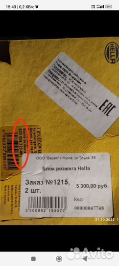 Блок розжига ксенона opel astra j