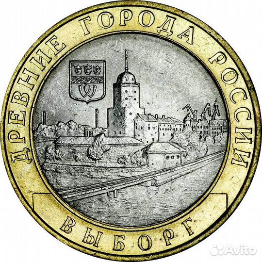 Выборг спмд 10 рублей AU 2009