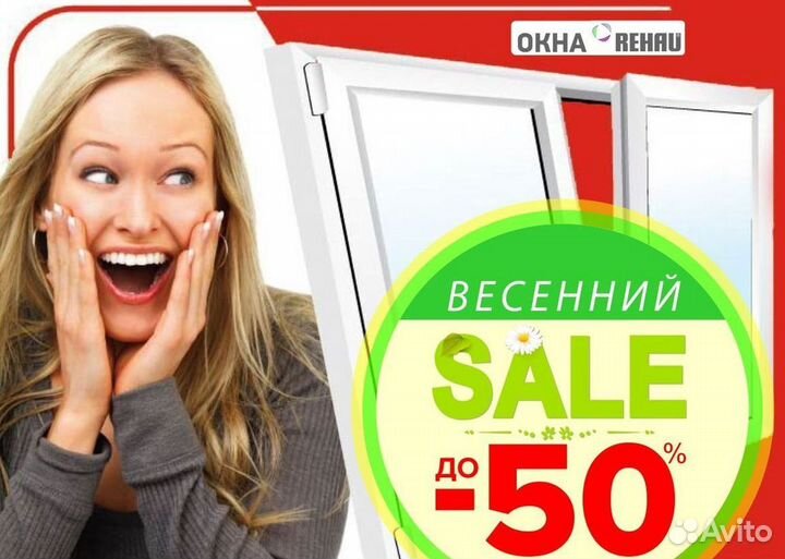 Остекление окон