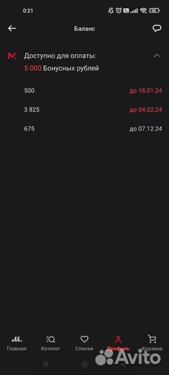 Продам бонусы в m видео 5000