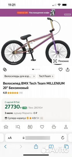 BMX Tech Team Millenium