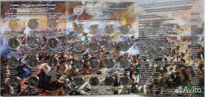 Юбилейные монеты России