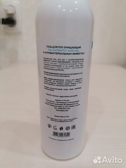 Гель антибактериальный для рук