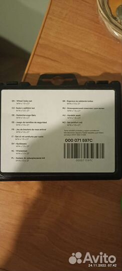 Болты секретки skoda