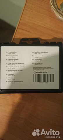 Болты секретки skoda