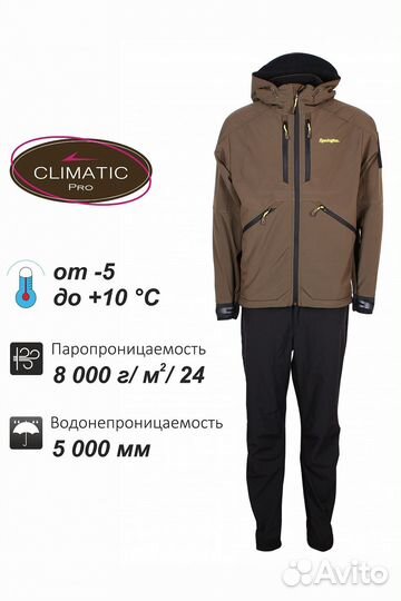 Костюм Remington Himalayan Brown