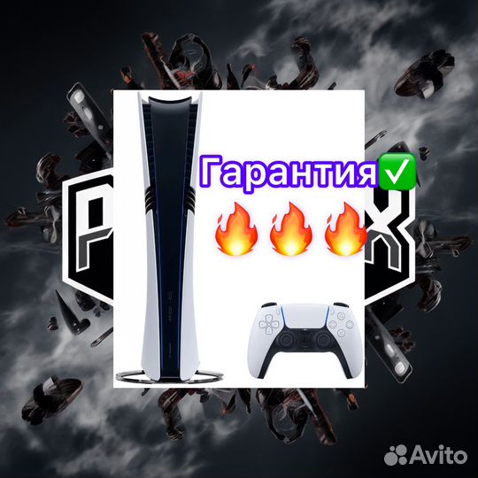 Игровая приставка Sony PlayStation 5 Pro Digital
