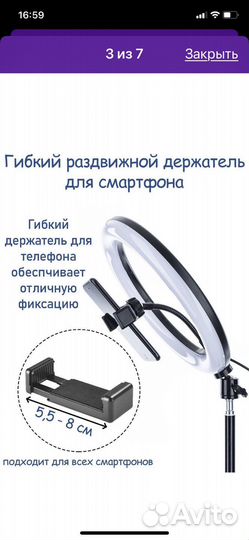 Лампа кольцевая 33см