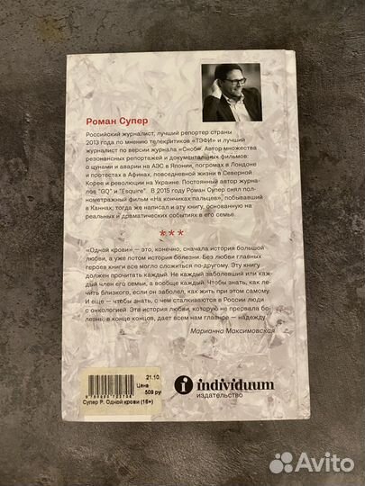 Книга Роман Супер