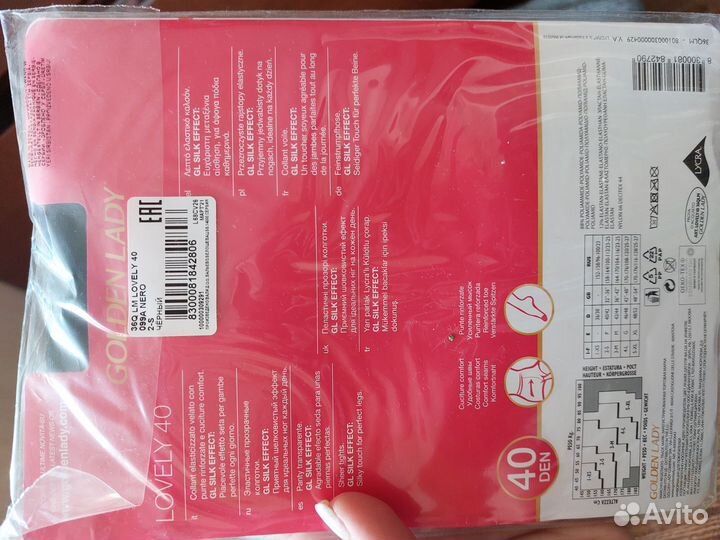 Колготки копроновые 2s