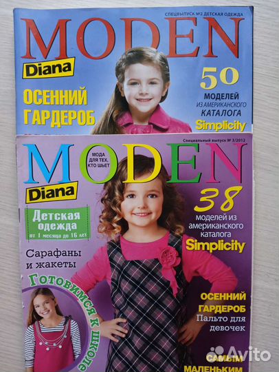 Журнал шитье для детей