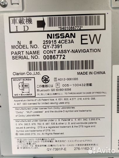 Штатная магнитола Nissan X-Trail T32 (QY7391)