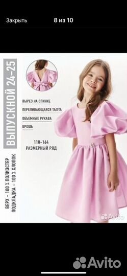 Платье для девочки