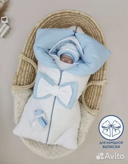 Конверт на выписку демисезонный для мальчика