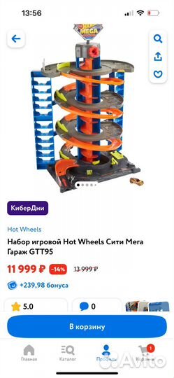 Игрушки хот вилс, трек Hot wheels