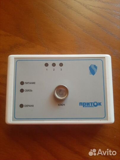 Охранная сигнализация Приток