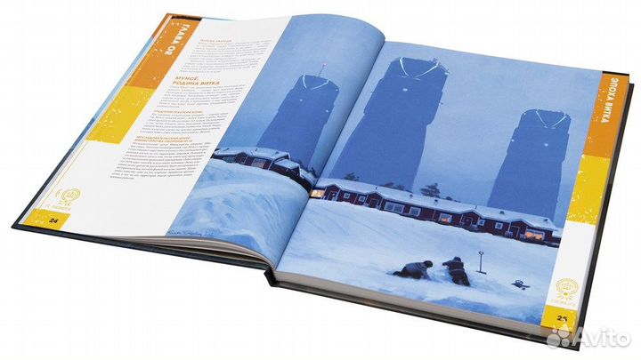 Тайны эхосферы. Настольная игра