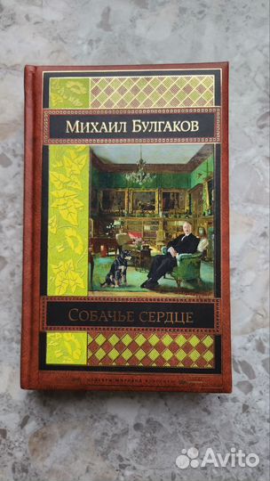 Сто лучших книг Шедевры мировой классики