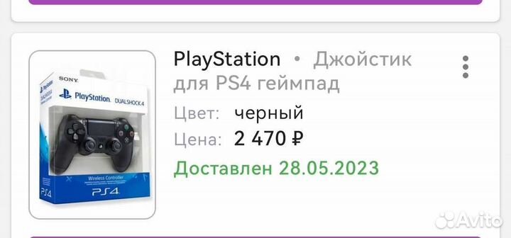 Геймпад для ps4