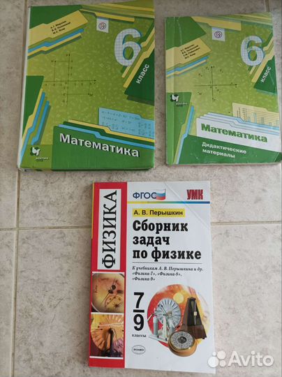 Учебники, Математика, сборник задач, атласы