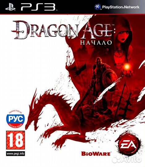 Dragon Age Начало PS3