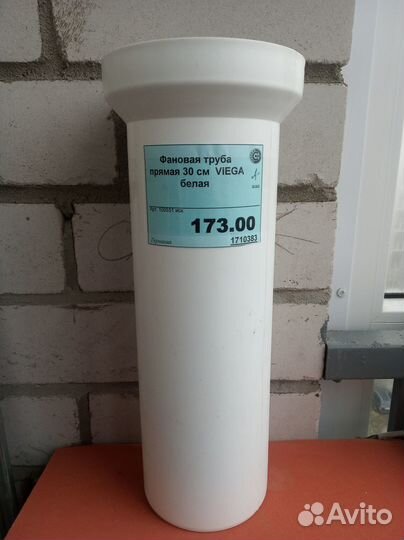 Труба фановая 30 см