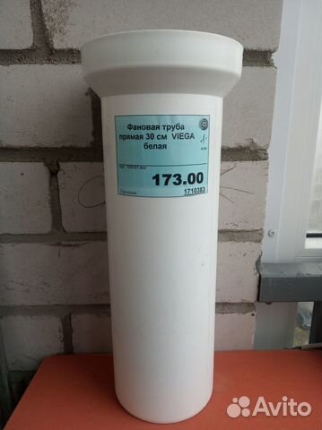 Труба фановая 30 см