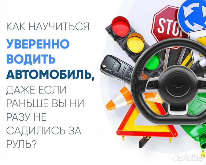 Вождение по городу