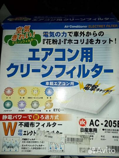 Фильтр салонный