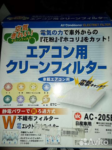 Фильтр салонный