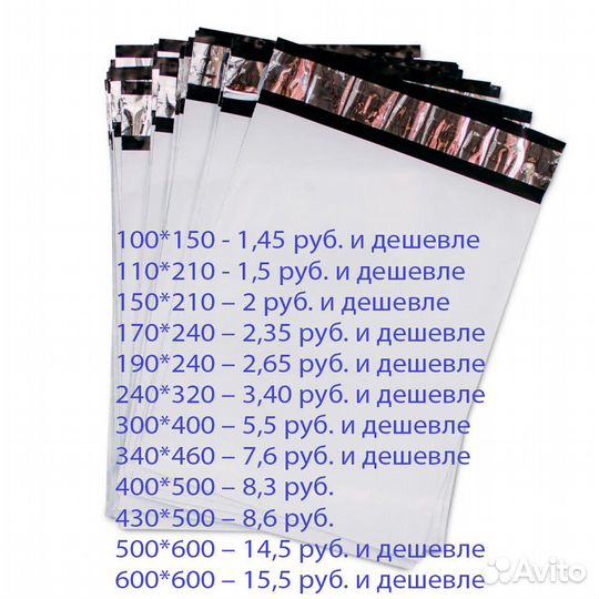 Курьерские пакеты