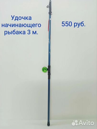 Удочки новые