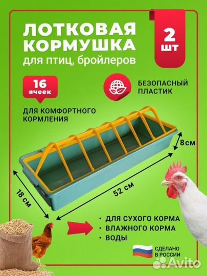 Бункерные кормушки от 1кг до 12кг