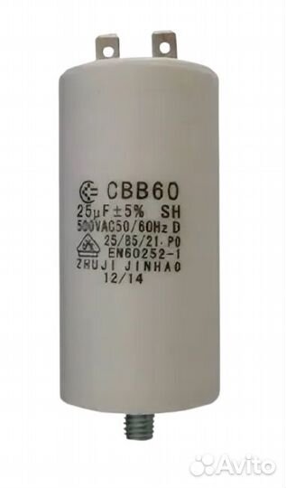 Конденсатор для стиральной машины