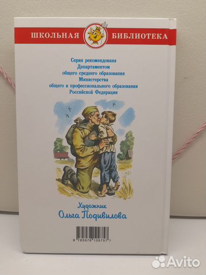 Рассказы о войне