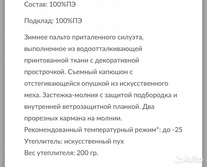 Пуховик/куртка для девочки новая 98