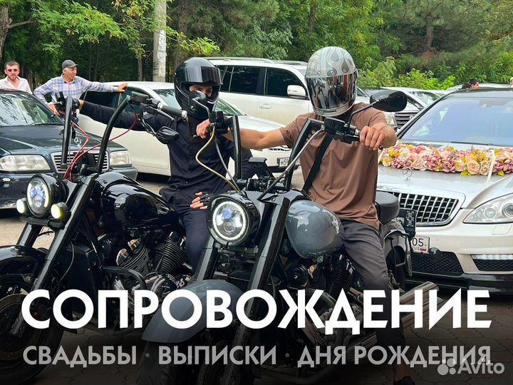 Мото колонна на ваше торжество