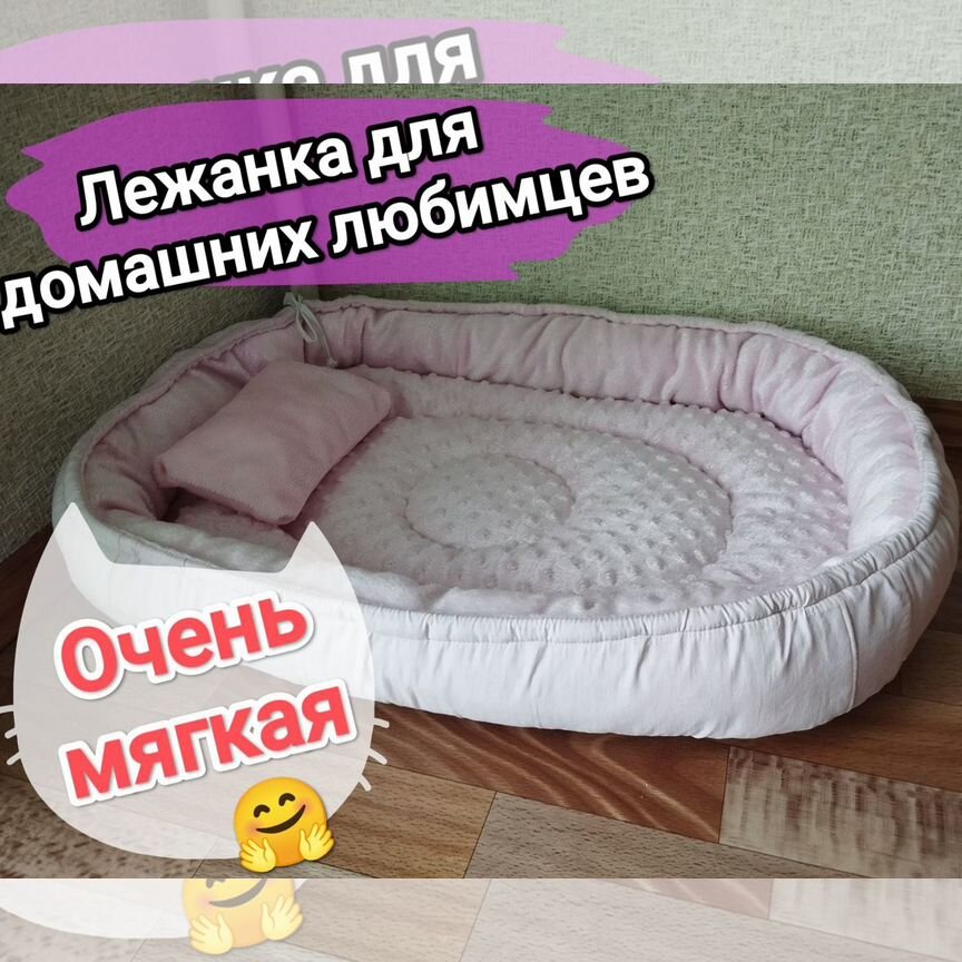 Лежанка для животных / Лежанка для котов,для собак