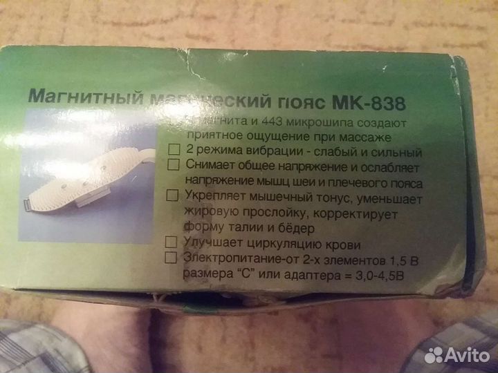 Магнитный вибромассажер