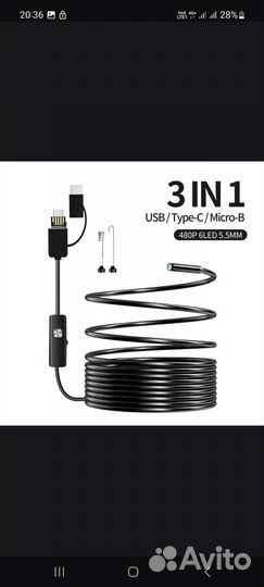 Эндоскоп для смартфона